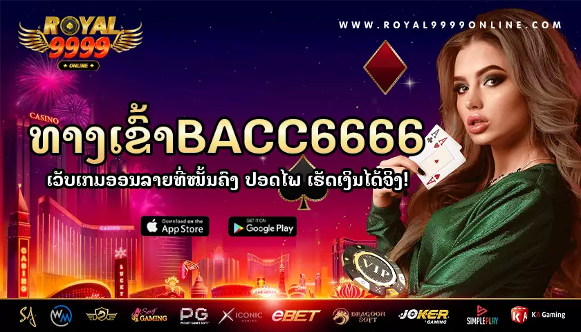 bacc6666-royal9999-online