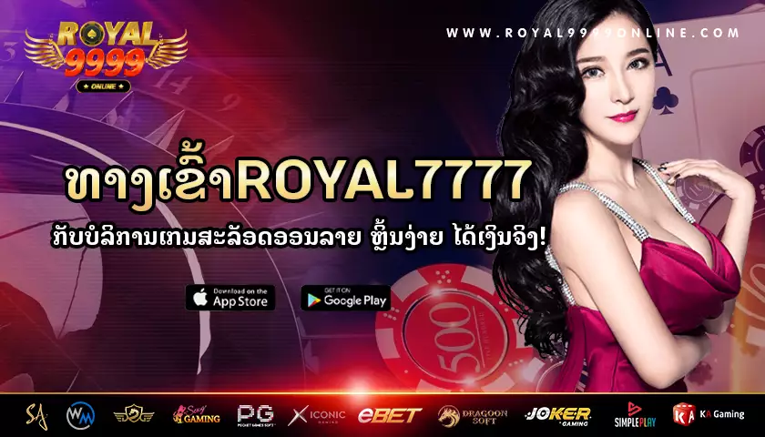  royal7777-royal9999-online