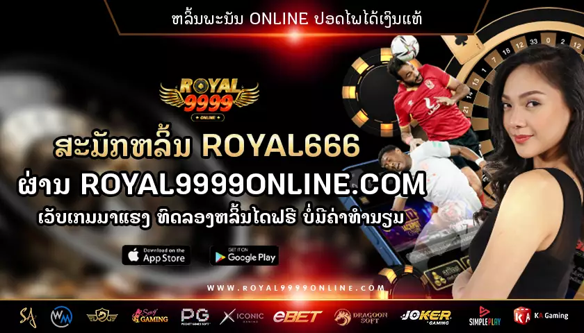 royal666-royal9999-online